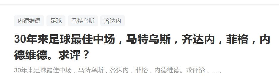 德媒：阿方索倾向离队，按拜仁内部标准他近1000万欧薪水较低　德国媒体sport1的消息，阿方索-戴维斯本人倾向于离开拜仁加盟皇马，除了体育竞技方面的因素还因为球员在拜仁薪水很低没有达到他的预期。